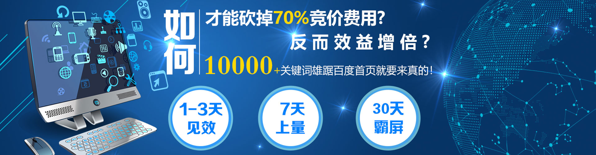 金山信息流托管